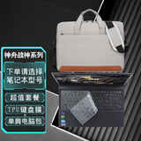优微客 适用于 神舟战神S8/S9/Z8D6/Z7D6/Z8R7/Z8R9/Z7R9/Z9R7/Z9R9 15.6英寸笔记本配件 单肩手提电脑包+键盘膜 神舟战神Z7-TA7NB/Z7-TA7NP