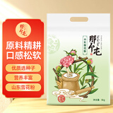 那个屯山东雪花粉 面粉 高筋粉 麦芯粉 包子馒头小麦粉10斤
