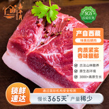 嘉平月藏香猪西藏林芝散养黑猪肉原生态源头直发 精选后腿肉 【净3斤】