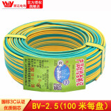 慧远电线电缆2.5平方BV2.5国标塑铜线 单芯硬线家装工装电线100米足米 BV2.5 双色地线（硬线） BV单芯线100米/卷