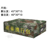 提丰战备包携行包 迷彩枕头包收纳包 战术携行包  床头战斗便携式小包 新夏迷彩战备携行包 45*30*15