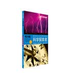 科学探索者：电与磁（第3版）/美国初中主流理科教材