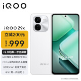 vivoiQOO Z9x 8GB+128GB 星芒白 6000mAh 电池 4nm第一代骁龙 6 磐石缓震架构 电竞手机