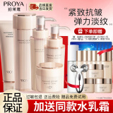 珀莱雅（PROYA）护肤品水乳套装女抗皱初老淡化细纹紧致化妆品全套礼盒生日礼物 五件套：洁+水+乳+精华+面霜