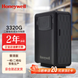 霍尼韦尔（Honeywell）3320G条码扫描枪固定式扫码平台有线一二维码扫码器流水线专用 3320G标配版USB口