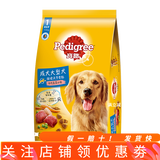 宝路狗粮营养全面狗干粮 大型犬成犬蔬菜牛肉味7.5kg