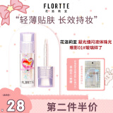 花洛莉亚（FLORTTE）凝光细闪液体珠光眼影卧蚕高光送女友01#玻璃碎了