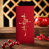 拾艺2026新款马年红包袋新年过年个性创意书法通用利是封春节烫金定制 吉祥如意书法红包 6枚
