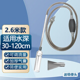 鱼多趣 【带鸭嘴吸便头】2.6米鱼缸换水器抽水洗沙吸便换水神器虹吸管 