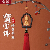 宝佩 高档观音菩萨黑檀木质汽车挂件黄杨木宝宝佛平安礼品生日礼物
