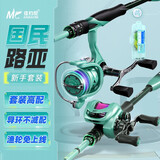 佳钓尼（JIADIAONI）岚酷鹞路亚竿全套打黑纺车轮套装碳素鱼竿微物竿直柄水滴轮抛杆 2.13m 直柄ML纺车轮套装