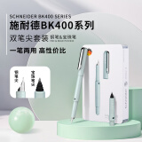 施耐德（Schneider）钢笔 签字笔 两用双笔尖套装 德国进口宝珠笔 学习办公用-BK400绿色套装4084