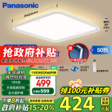 松下（Panasonic）吸顶灯卧室灯全光谱米家智能 奶油风 赏晰方灯50瓦HHXS4540LS