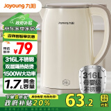 九阳（Joyoung）【政府补贴】烧水壶热水壶电水壶1.7L 双层隔热316L不锈钢一体无缝 0胶水开水壶K17FD-W160Pro