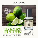 柏世曼青柠檬味香水LIME清新水果味香调中性香水持久留香学生少女淡香 29号青柠檬10ml