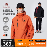 骆驼（CAMEL）男装夹克外套男防风防泼水户外耐磨登山徒步旅行服M34CS01625