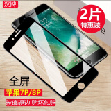 汉牌 适用苹果8plus/7plus钢化膜iphone8/7/6P手机膜6s全屏高清保护膜防指纹贴膜前膜 苹果7Plus/8Plus【5.5全屏黑色】2片