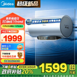 美的（Midea）TECH活水电热水器60升富锶养肤温泉浴免换镁棒3200W变频速热家用储水式以旧换新F6032-RW9(HE)