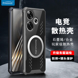 Freeson 适用小米红米Turbo 3手机壳RedmiTurbo3散热保护套全包防摔四角防撞 金属磁吸适配散热器 黑色