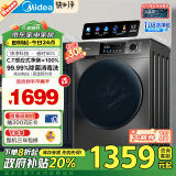 美的（Midea）滚筒洗衣机全自动家用 MG100V58WT 10公斤超薄自由嵌 快净系列 净螨除菌 以旧换新 家电国补补贴