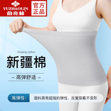 俞兆林（YUZHAOLIN）纯棉保暖护腰带护胃护肚子暖腰夏季加厚腹部腰间盘突出男女士专用 亲肤透气款【灰色】 【90-180斤可穿】均码 HY02