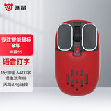 咪鼠科技（MiMouse）S5小蜜蜂鼠标无线充电女生可爱卡通 语音鼠标 智能办公语音输入 支持苹果Windows燎原红