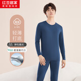 红豆居家秋冬男女莫代尔打底秋衣秋裤轻薄无感肌底衣 藏青色 XL