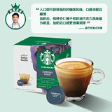 星巴克（Starbucks）胶囊咖啡意式浓缩5.5g*12颗 重烘美式黑咖啡 适用多趣酷思咖啡机