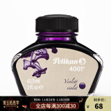 百利金 Pelikan德国进口墨水4001非碳素钢笔墨水不堵笔 蓝紫色62.5ml