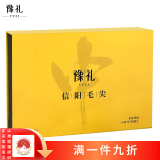 豫礼绿茶信阳毛尖茶叶特级250g 2024年雨前礼盒装实惠茶礼送礼