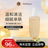 雪花秀洗面奶顺行氨基酸洁面乳200ml(去角质 温和敏感肌) 520情人节礼物