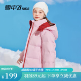 雪中飞儿童羽绒服2024新款时尚女童中大男童加厚羽绒面包服纯色保暖外套 蝶恋粉 160