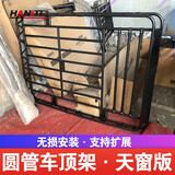韩特免横杆锰钢汽车行李架车顶框筐行李框架车载旅行架越野SUV改装 天窗版(附件=网+雨布+绑绳) 160cm长
