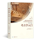 大学堂丛书071:考古学入门（插图第11版）