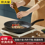 炊大皇 平底锅煎锅 麦饭石色不粘牛排煎蛋锅28cm 磁炉通用高级JG28GJ