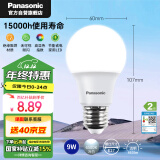 松下（Panasonic）LED灯泡 照明灯E27灯泡螺口节能灯源灯具 9瓦6500K球泡