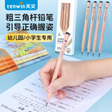 天文加粗HB三角原木笔杆铅笔笔芯笔杆双加粗杆径9.8mm适合幼儿初学者使用书写铅笔盒装12支 JZ7306