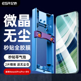 亿色（ESR）适用华为mate60pro手机膜全胶60pro+/RS非凡大师钢化膜软膜高清防指纹无尘仓秒贴防摔复合保护膜