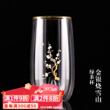 容山堂 雪山绿茶杯子双层玻璃办公杯泡茶水杯家用主人杯单杯功夫茶具 金银烧雪山绿茶杯-梅