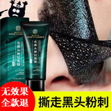 同仁堂去黑头撕拉面膜修复毛孔收缩毛孔去粉刺闭口男女士通用100g