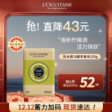 欧舒丹（L'OCCITANE）香皂乳木果马鞭草250g 温和清洁留香易冲洗 官方直售男女生通用