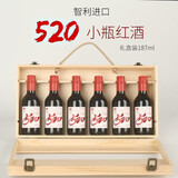澳莱顿智利进口520迷你小瓶红酒葡萄酒赤霞珠干红晚安女士酒礼盒装187ml 187mL 6瓶 木盒装