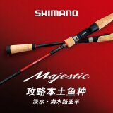 SHIMANO 马杰士路亚竿配节直柄枪柄淡海水远投禧玛诺玛杰仕Majestic鱼竿 B610ML-2(2.08米枪柄中软调)