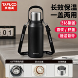 泰福高（TAFUCO）保温壶大容量热水壶316不锈钢家用保温瓶户外水壶便携式车载暖壶 【24H保温】T1175骑士黑 1300ml