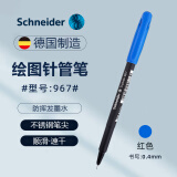 施耐德针管笔绘画笔Topliner967速写笔勾线笔0.4mm 蓝色1支