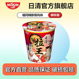 日清日清拉王非油炸方便面网红泡面桶面速食拉面 福冈辣豚骨风味79g/杯