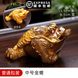 茶宠金蟾变色可养摆件高档金蝉蟾蜍招财茶具配件三足金蟾高端送礼 中号金蟾