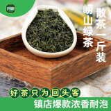 崂乡青岛崂山绿茶2024年新茶500g简装茶叶散茶特级口粮豆香醇厚回甘