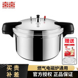 双喜 加厚防爆高压锅燃气明火电磁炉通用小型压力锅家用大容量商用