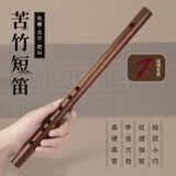 音域短笛初学苦竹笛子成人零基础横笛入门无膜短笛冷门小乐器 E调 短笛+软布袋